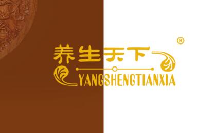 養(yǎng)生天下公司與養(yǎng)生堂有限公司商標(biāo)侵權(quán)案 誰(shuí)的“養(yǎng)生”？