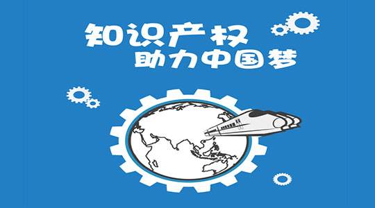 濟(jì)南市市場監(jiān)管企業(yè)個性化點單服務(wù)-免費“腦補”國際商標(biāo)注冊
