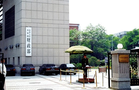 財(cái)政部 國(guó)家發(fā)展改革委關(guān)于減免部分行政事業(yè)性收費(fèi)有關(guān)政策的通知