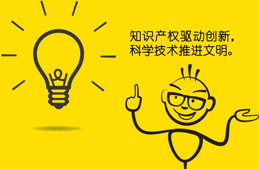 網(wǎng)絡平臺廣告發(fā)布切莫觸碰知識產(chǎn)權“紅線”
