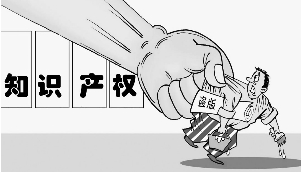 保護版權(quán)，打擊盜版與非法出版