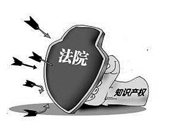 知識產(chǎn)權(quán)司法保護綱要發(fā)布