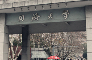 同濟大學(xué)一團隊專利以3800萬元“賣出”