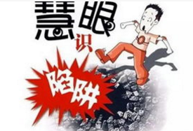 8種商標代理機構涉嫌違法，謹防上當受騙