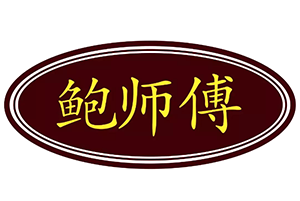 滿街的鮑師傅,到底誰(shuí)是真的?