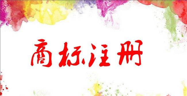 專家學(xué)者呼吁商標(biāo)保護(hù)意識(shí)應(yīng)該從小培養(yǎng)
