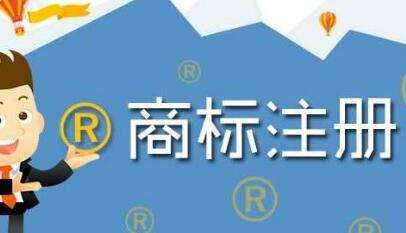 重慶黔江區(qū)推動全區(qū)經(jīng)濟高質量發(fā)展,國際商標注冊實現(xiàn)“零”突破