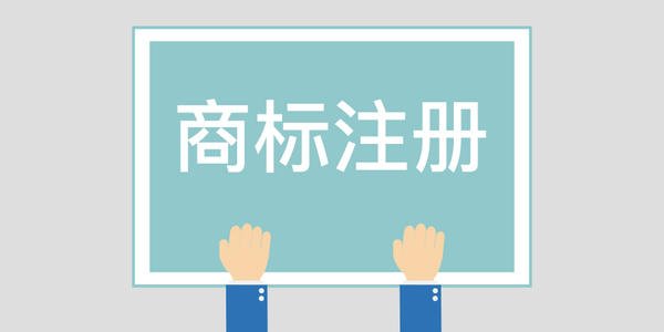 福建泉州市開(kāi)展2019年度商標(biāo)品牌項(xiàng)目獎(jiǎng)勵(lì)政策兌現(xiàn)工作